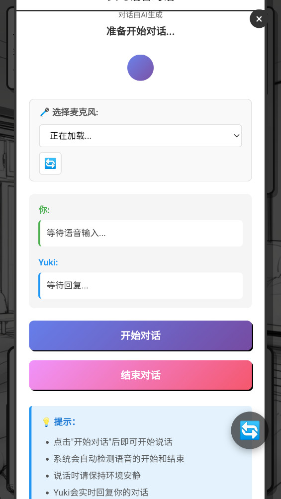 妹居物语汉化版 1.0 安卓版 2