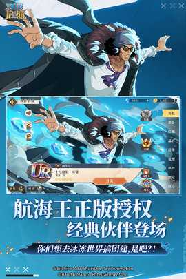 航海王启航九游 36.0.0 官方版 3