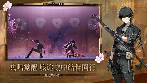 鸣潮b服 2.8.0 安卓版 3