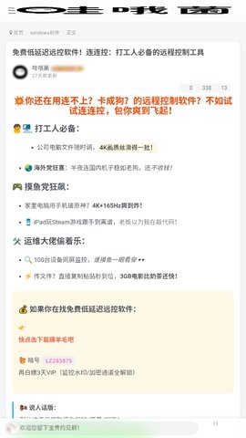 哇哦菌软件库 1.0.0 安卓版 1