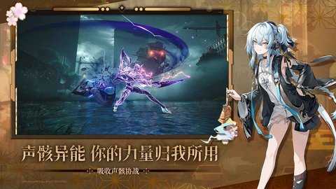 鸣潮b服 2.8.0 安卓版 4