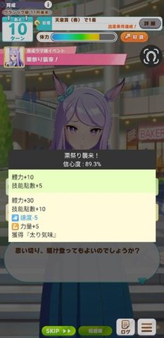马娘记事簿 1.6.39global 官方版 2