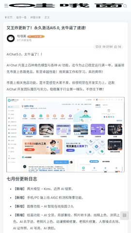 哇哦菌软件库 1.0.0 安卓版 3