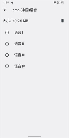 Google文字转语音引擎 103.12.8 安卓版 2