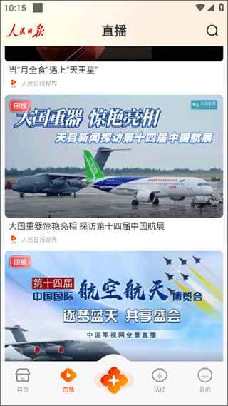 视界 1.4.6 最新版 3