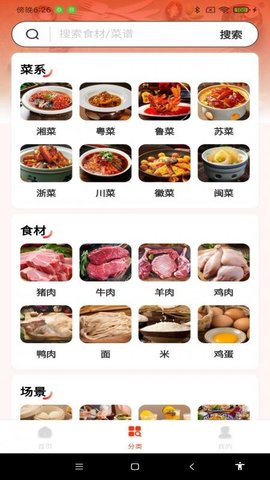 每日家常菜谱 1.0.1 安卓版 1