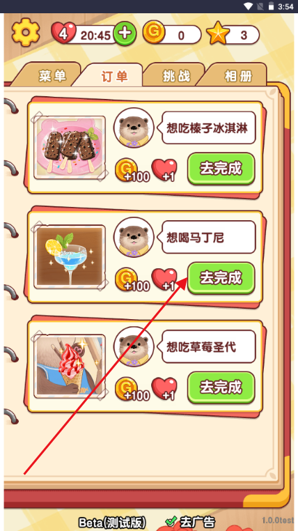 幸福小日子 1.0.0 最新版 1