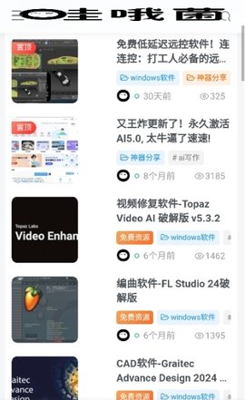 哇哦菌软件库 1.0.0 安卓版 2