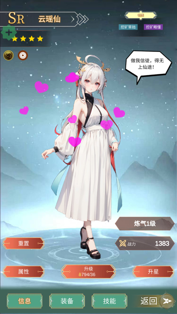 最强宗主 1.0.4 安卓版 2