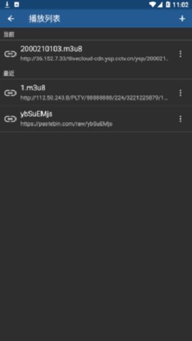 iptv pro 9.0.15 最新版 3