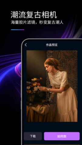 MIX滤镜精灵 1.0.1 安卓版 1