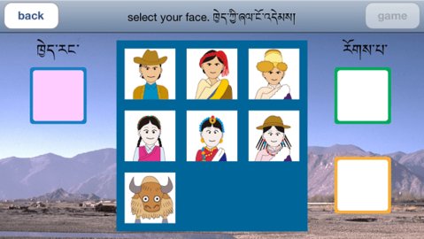 藏式骰子 2.3 最新版 1