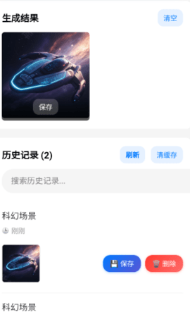 即合AI 1.2.2 安卓版 3