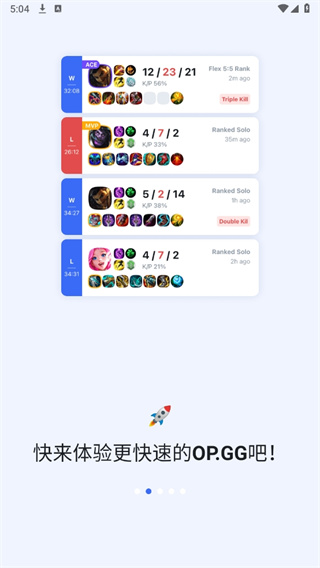 opgg中文版 7.1.31 安卓版 1