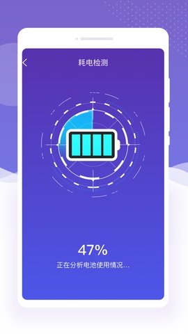 闪星充电助手 1.0.0 安卓版 1