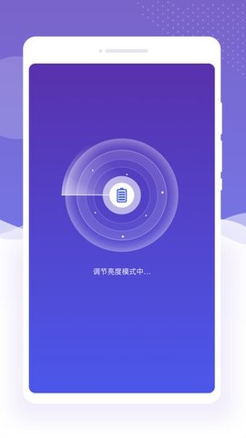 闪星充电助手 1.0.0 安卓版 3