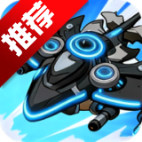 超能战机 1.3003.675 安卓版