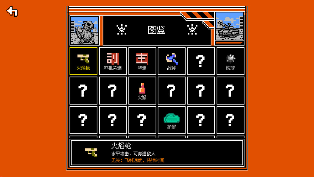 大破坏幸存者 0.14.3 安卓版 1