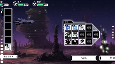 异星迷航中文版 3.2 最新版 3