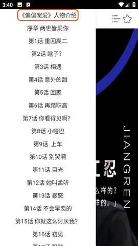 快漫Comic 1.01 安卓版 2