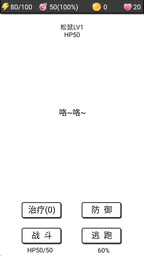 流浪日记2大山深处 v0.402 手机版 0