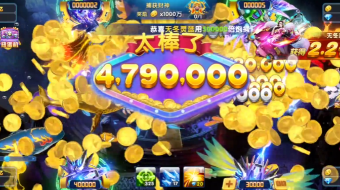 电玩捕鱼不破产渔场版 7.032 安卓版 2