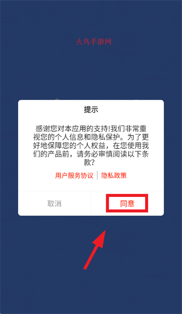 夫子说APP下载官方正版