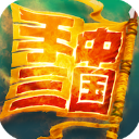手中三国 v1.0.181 手机版