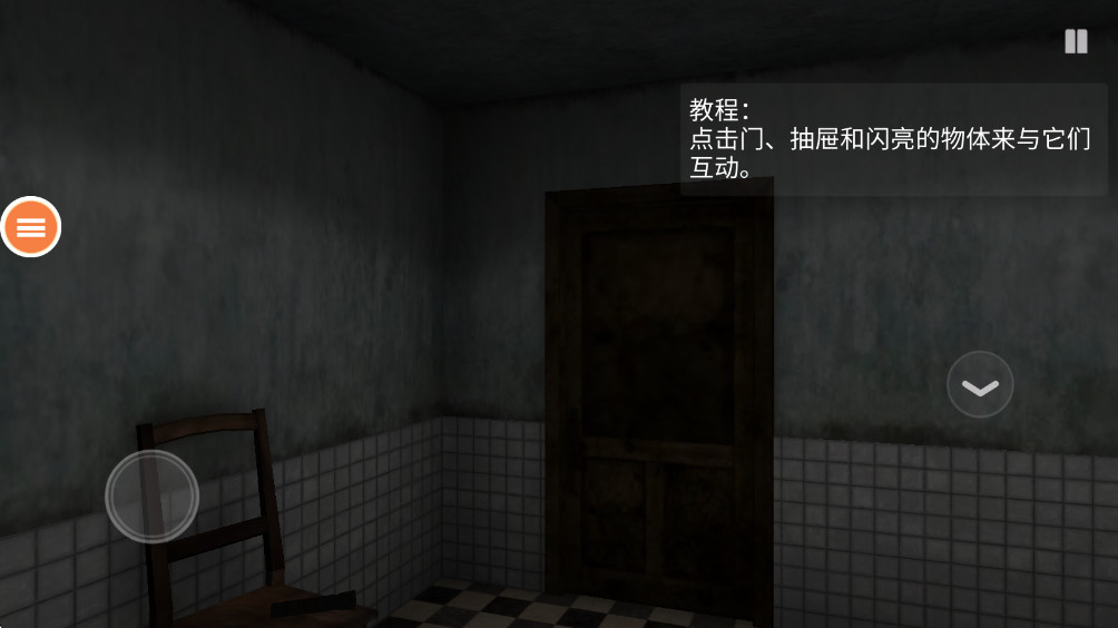 尖叫跑酷 1.1.1 安卓版 3