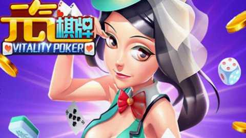 元气棋牌4.2.0安卓版   1