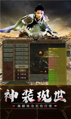 传奇3高爆版屠龙决战沙城 1.0.2 安卓版 1