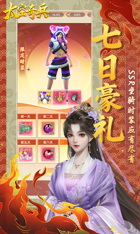 太空奇兵 1.0.1 安卓版 3