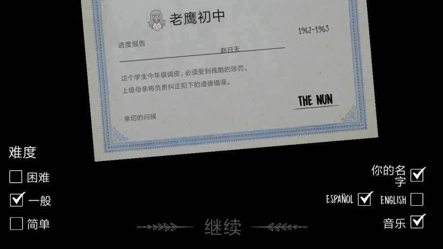 鬼修女 1.9.8806 安卓版 0