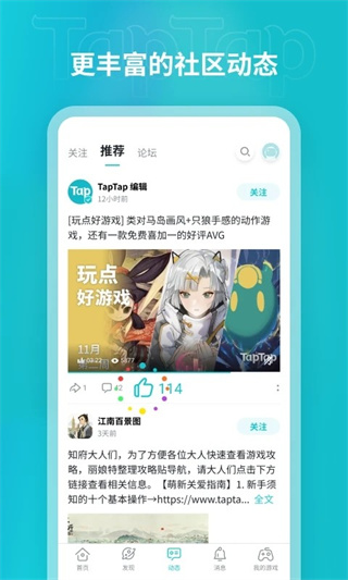 TapTapBeta 2.91.0-rel#100400 最新版 3