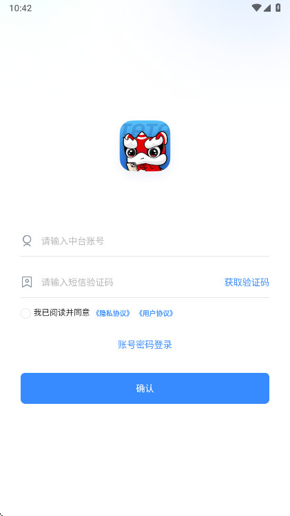 塔塔运营通 2.6.1 安卓版 2