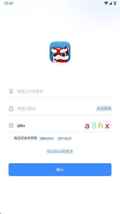 塔塔运营通 2.6.1 安卓版 3