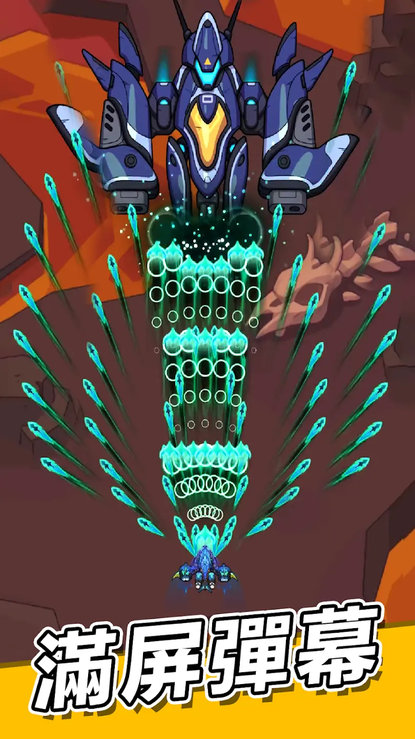 超能战机 1.3003.675 安卓版 1