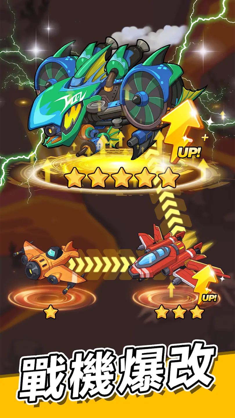 超能战机 1.3003.675 安卓版 2