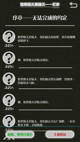 如果明天是晴天 1.05.00 最新版 1