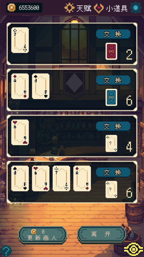 女神的诅咒 1.0.5 安卓版 1