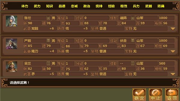 手中三国 v1.0.181 手机版 2