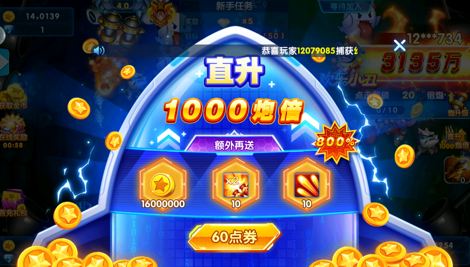 乐乐捕鱼抽手机版 9.4 安卓版 1