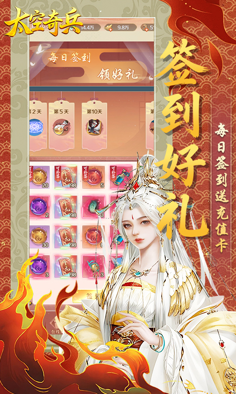 太空奇兵 1.0.1 安卓版 2