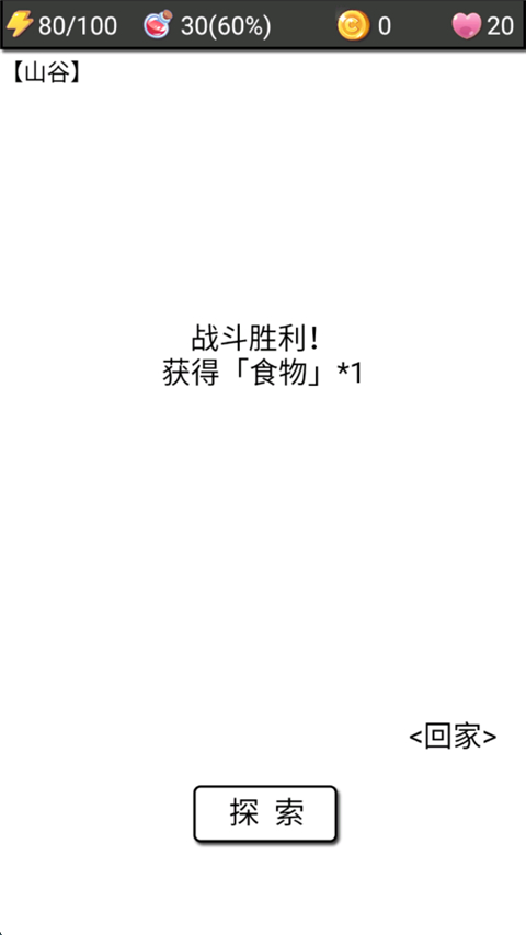 流浪日记2大山深处 v0.402 手机版 2