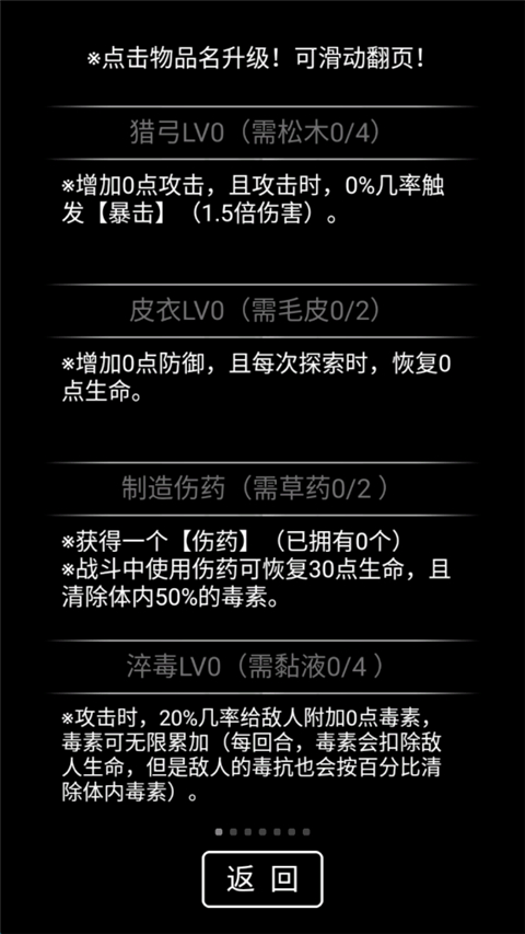 流浪日记2大山深处 v0.402 手机版 3