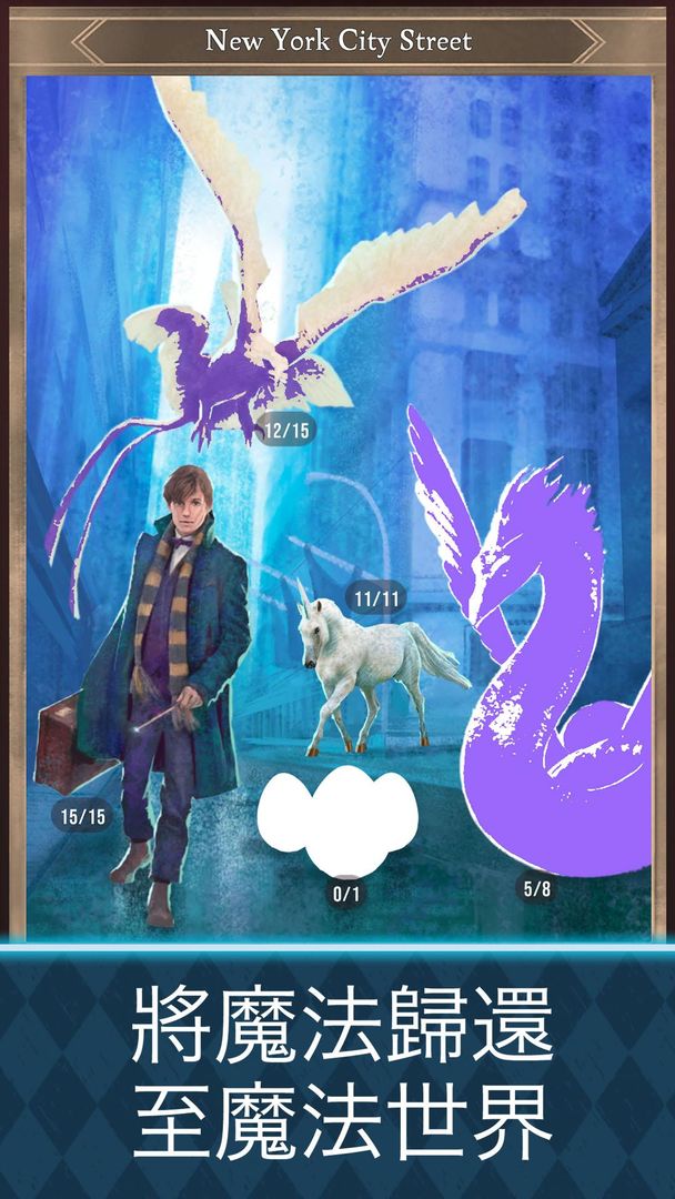 哈利波特巫师联盟 v1.0 安卓版 2