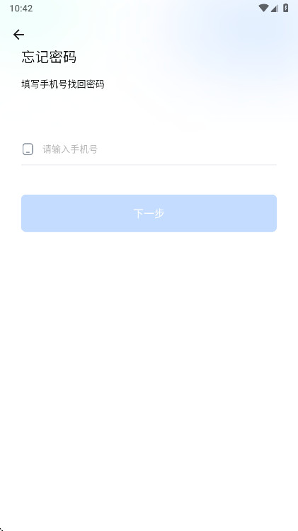 塔塔运营通 2.6.1 安卓版 1