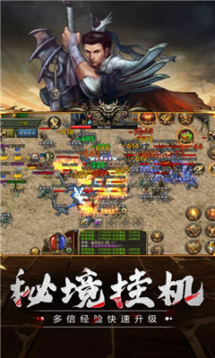 传奇3高爆版屠龙决战沙城 1.0.2 安卓版 4