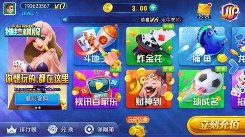 推拉棋牌安卓版6.1.0   2