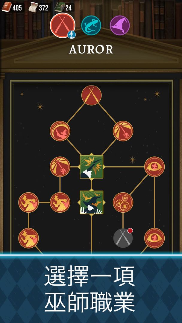 哈利波特巫师联盟 v1.0 安卓版 3